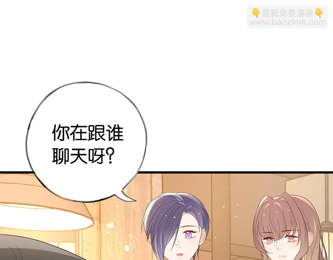第26话 去吃烧烤小龙虾啊 第123页