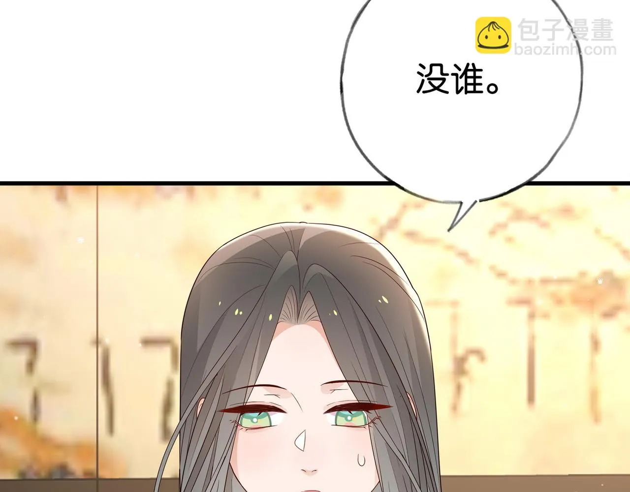 第26话 去吃烧烤小龙虾啊 第126页