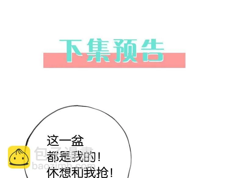 第26话 去吃烧烤小龙虾啊 第130页