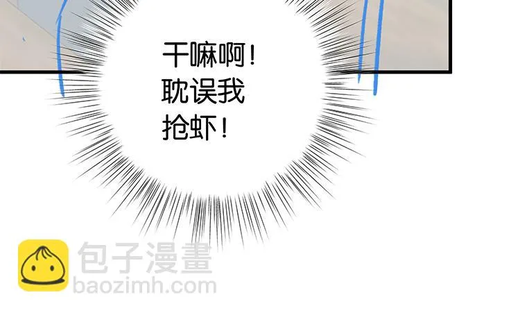 第26话 去吃烧烤小龙虾啊 第135页