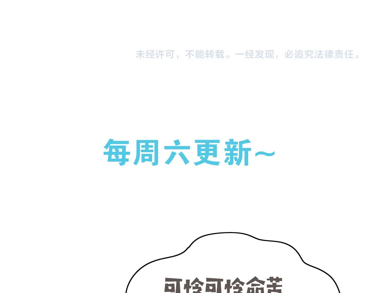 第26话 去吃烧烤小龙虾啊 第136页