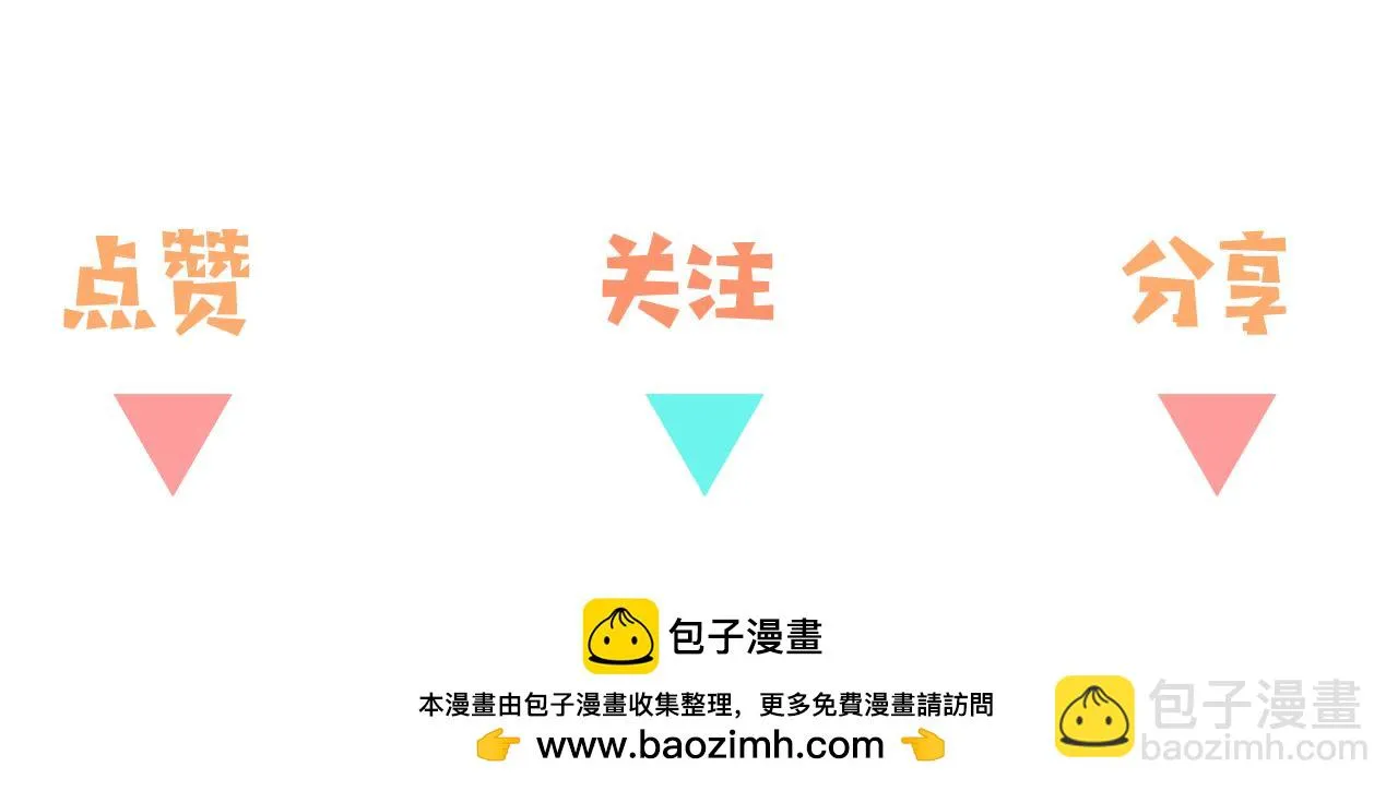 第26话 去吃烧烤小龙虾啊 第138页