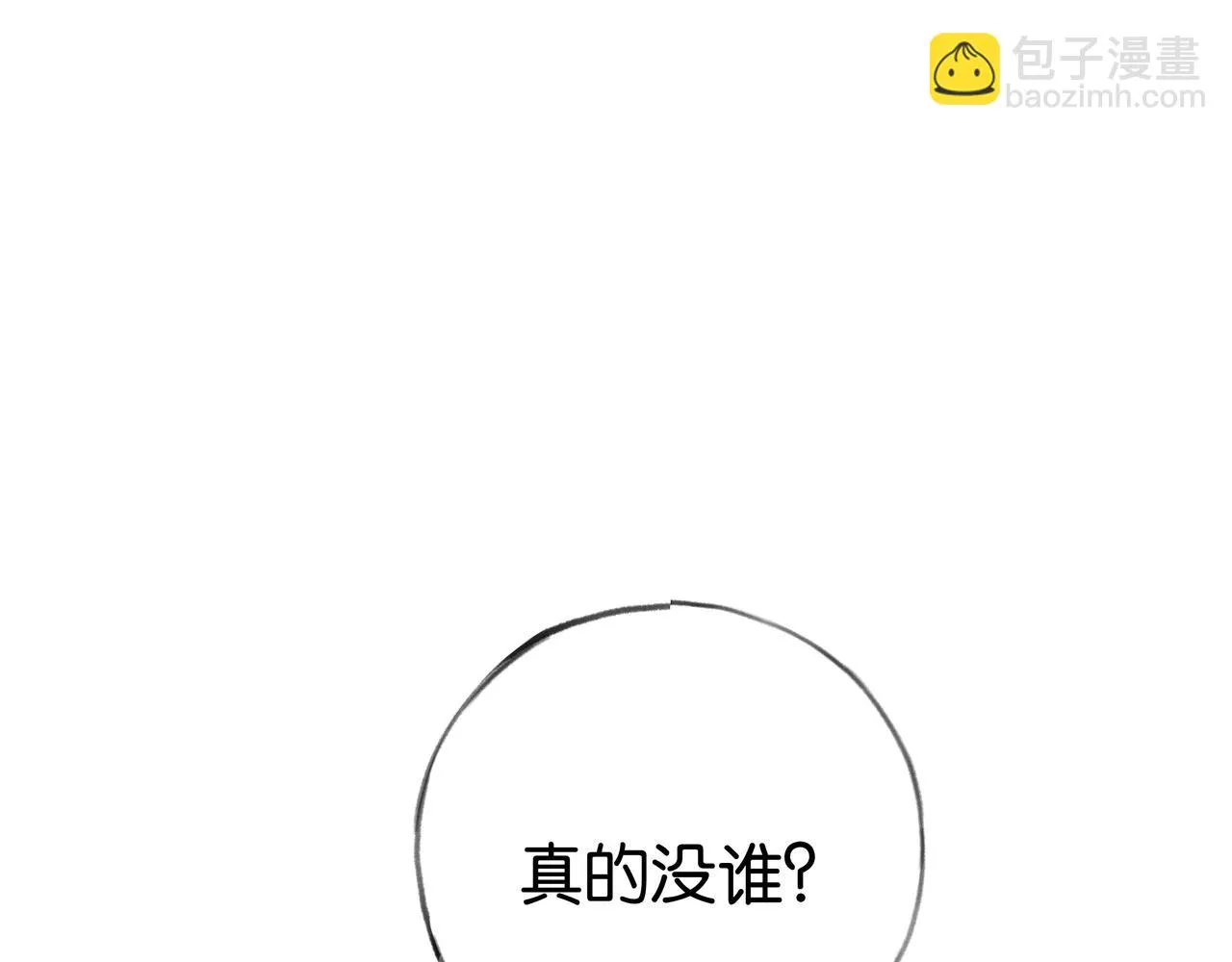 第27话 再见小桃篮 第5页