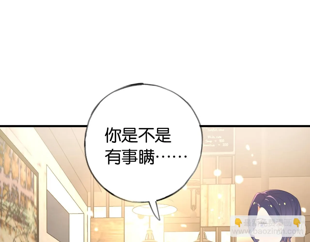 第27话 再见小桃篮 第9页