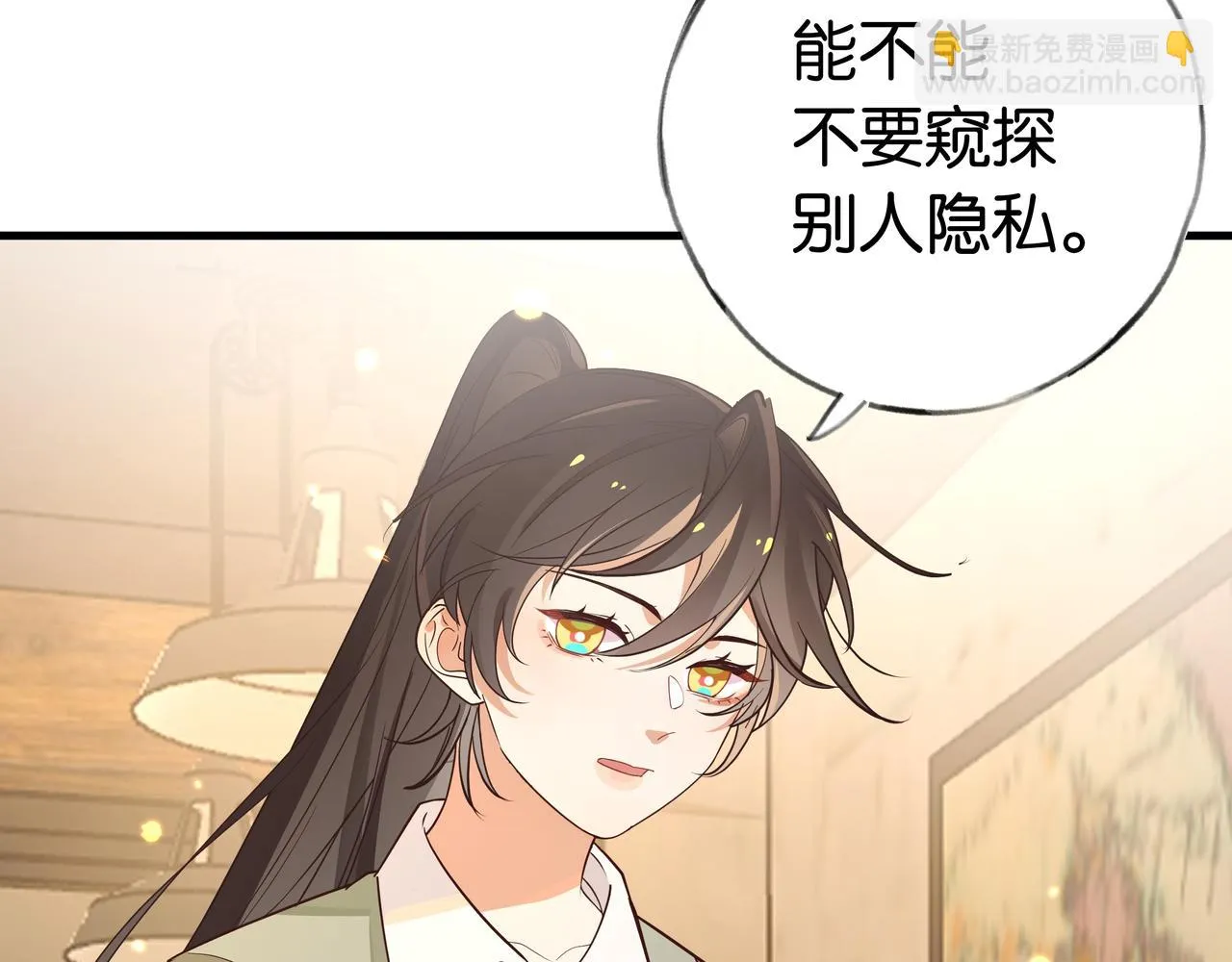 第27话 再见小桃篮 第13页
