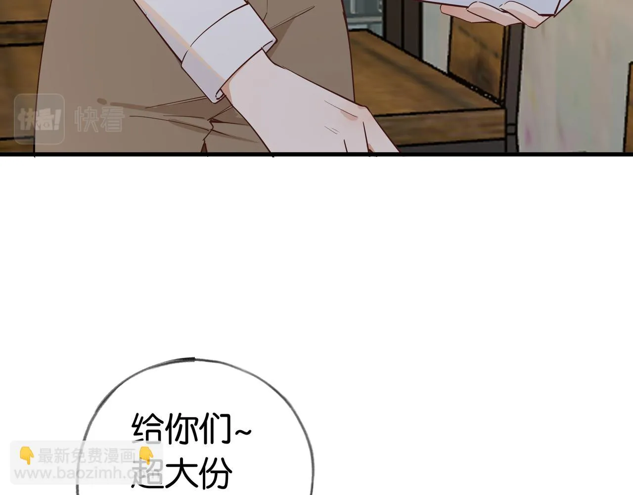 第27话 再见小桃篮 第15页