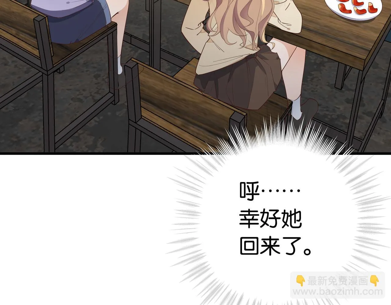 第27话 再见小桃篮 第17页