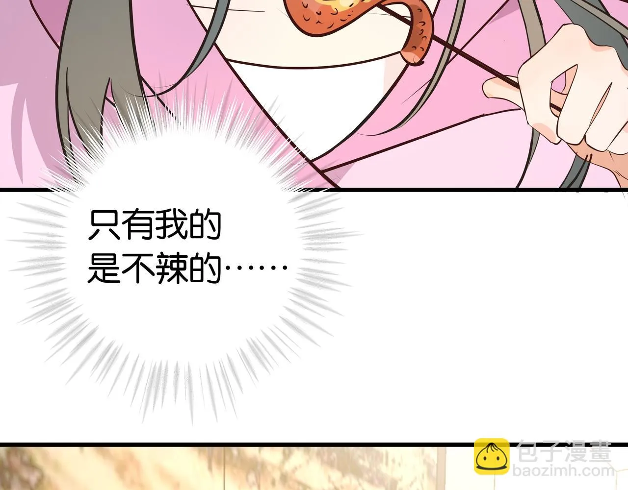 第27话 再见小桃篮 第20页