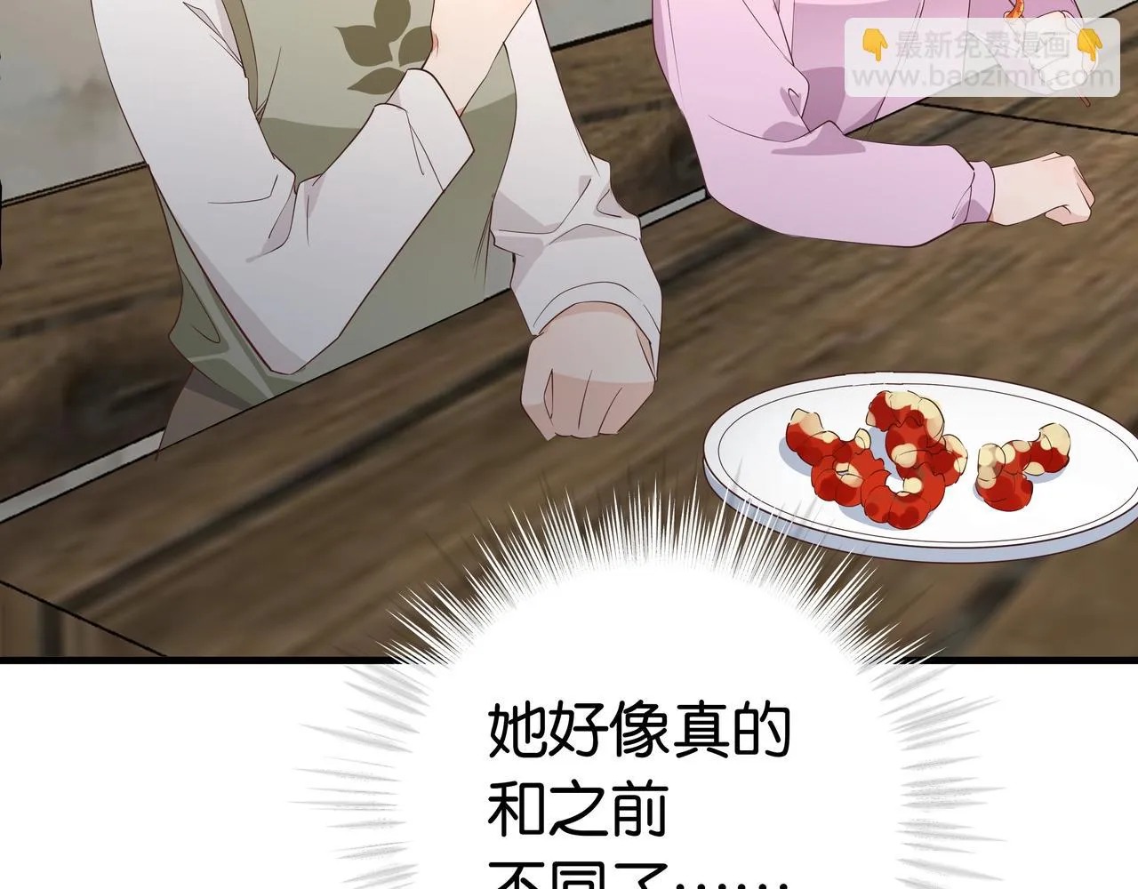 第27话 再见小桃篮 第22页