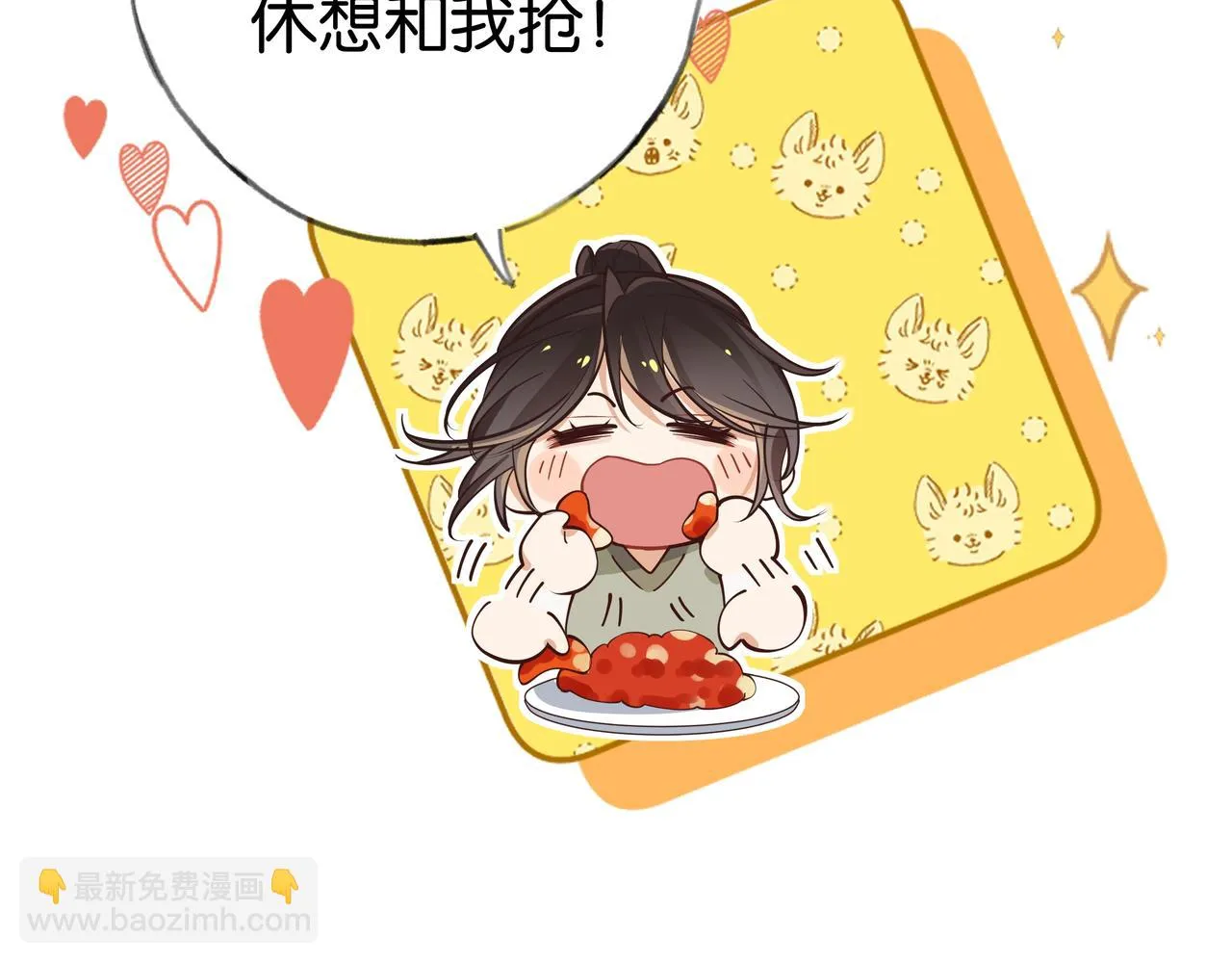 第27话 再见小桃篮 第24页