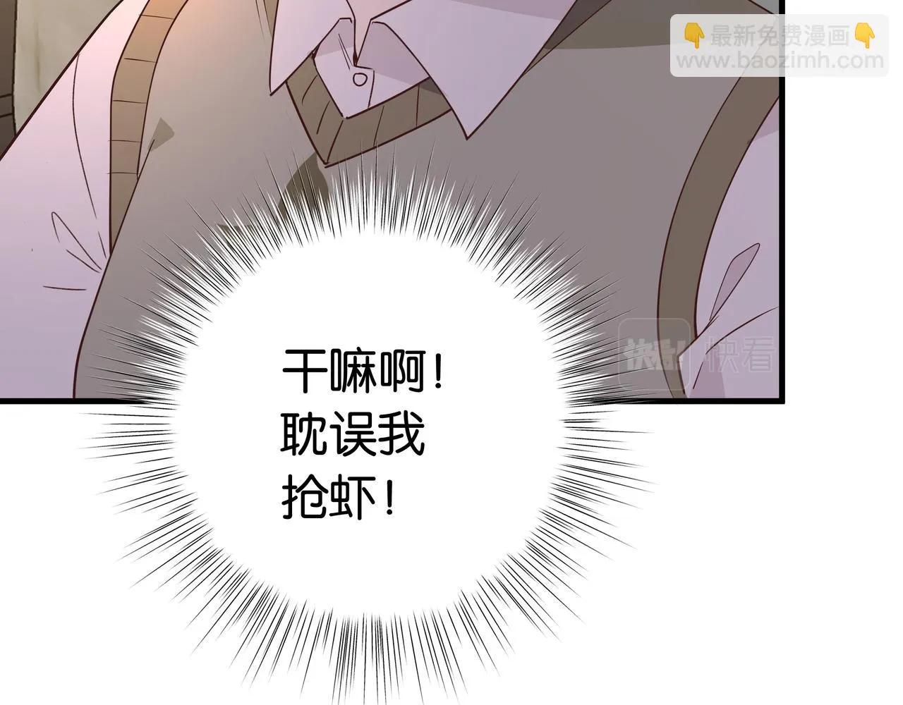 第27话 再见小桃篮 第28页