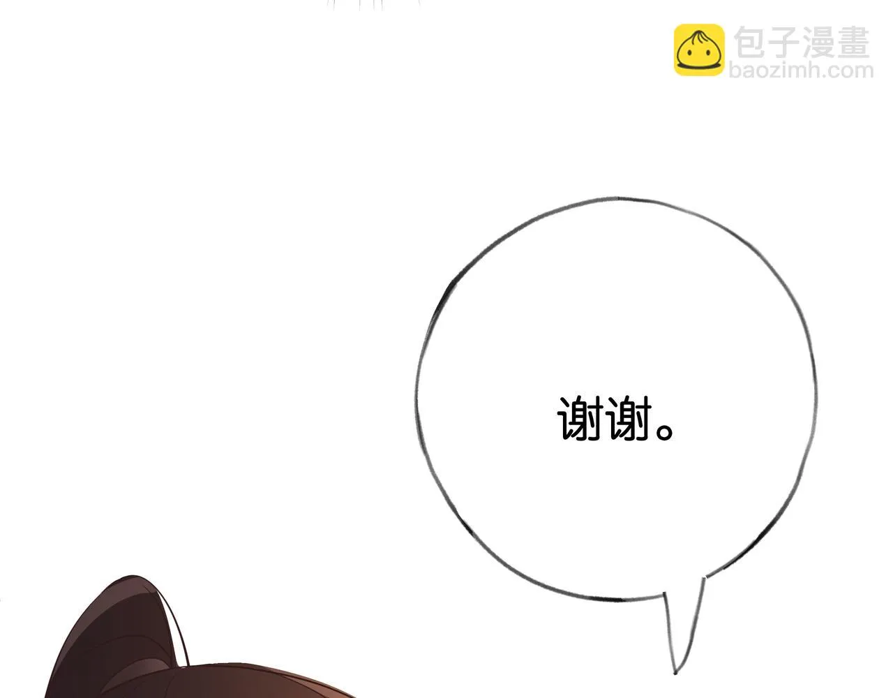 第27话 再见小桃篮 第29页