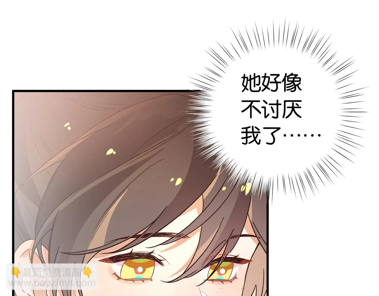 第27话 再见小桃篮 第33页