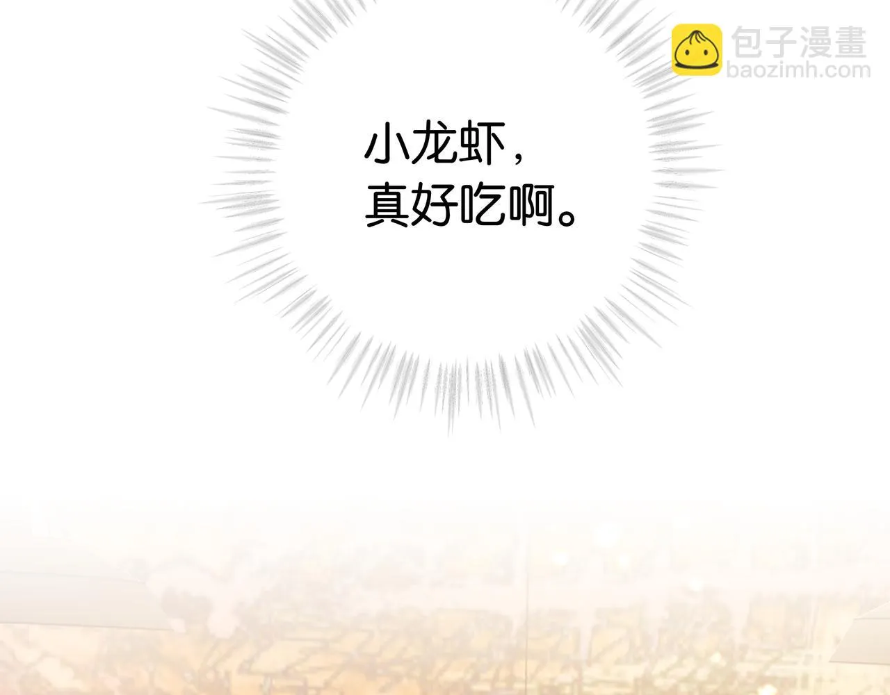 第27话 再见小桃篮 第40页