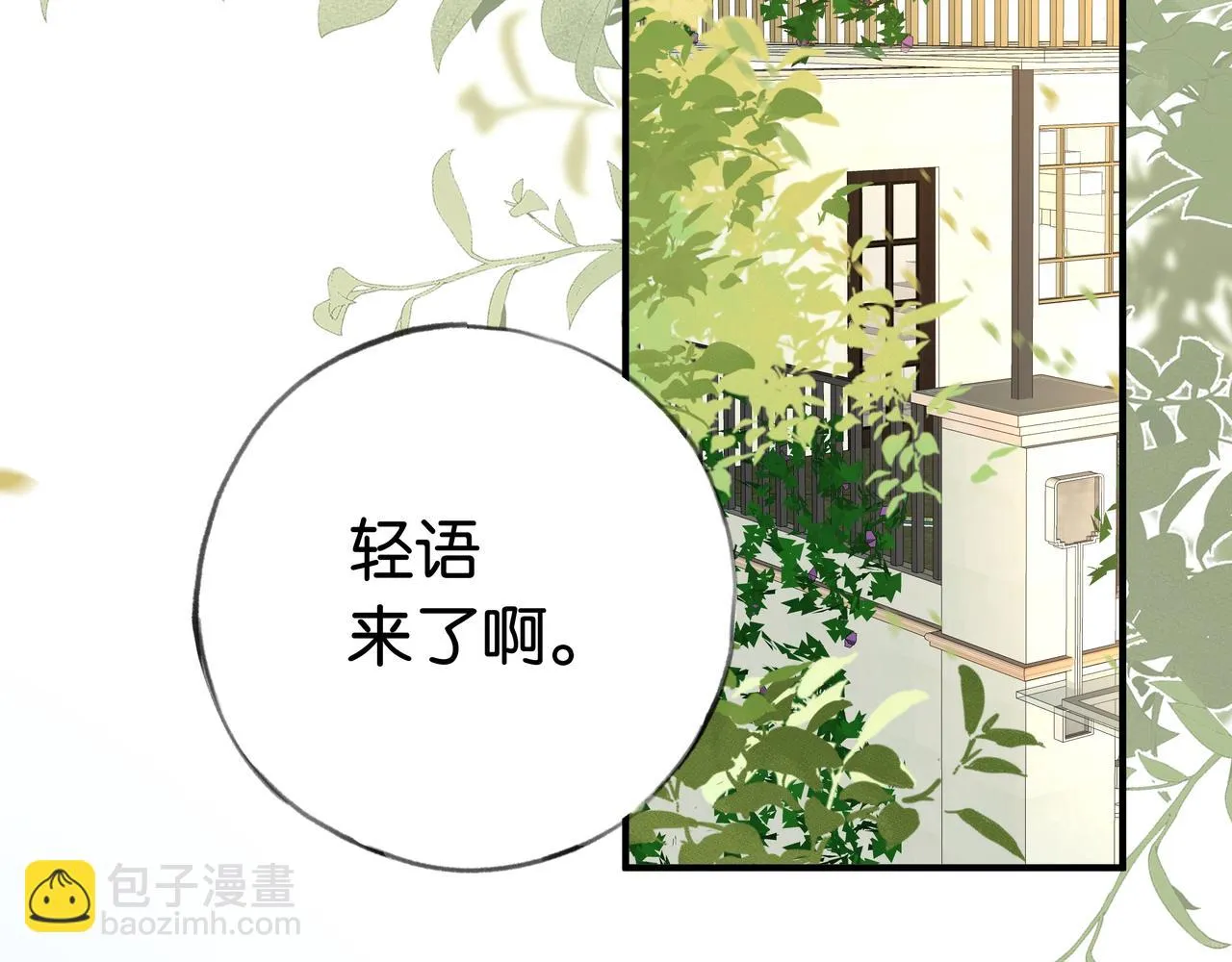 第27话 再见小桃篮 第44页