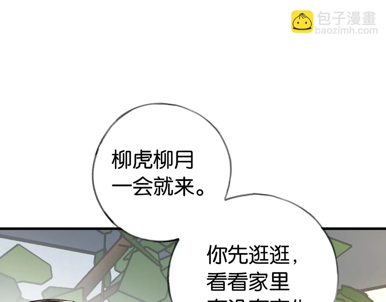 第27话 再见小桃篮 第48页