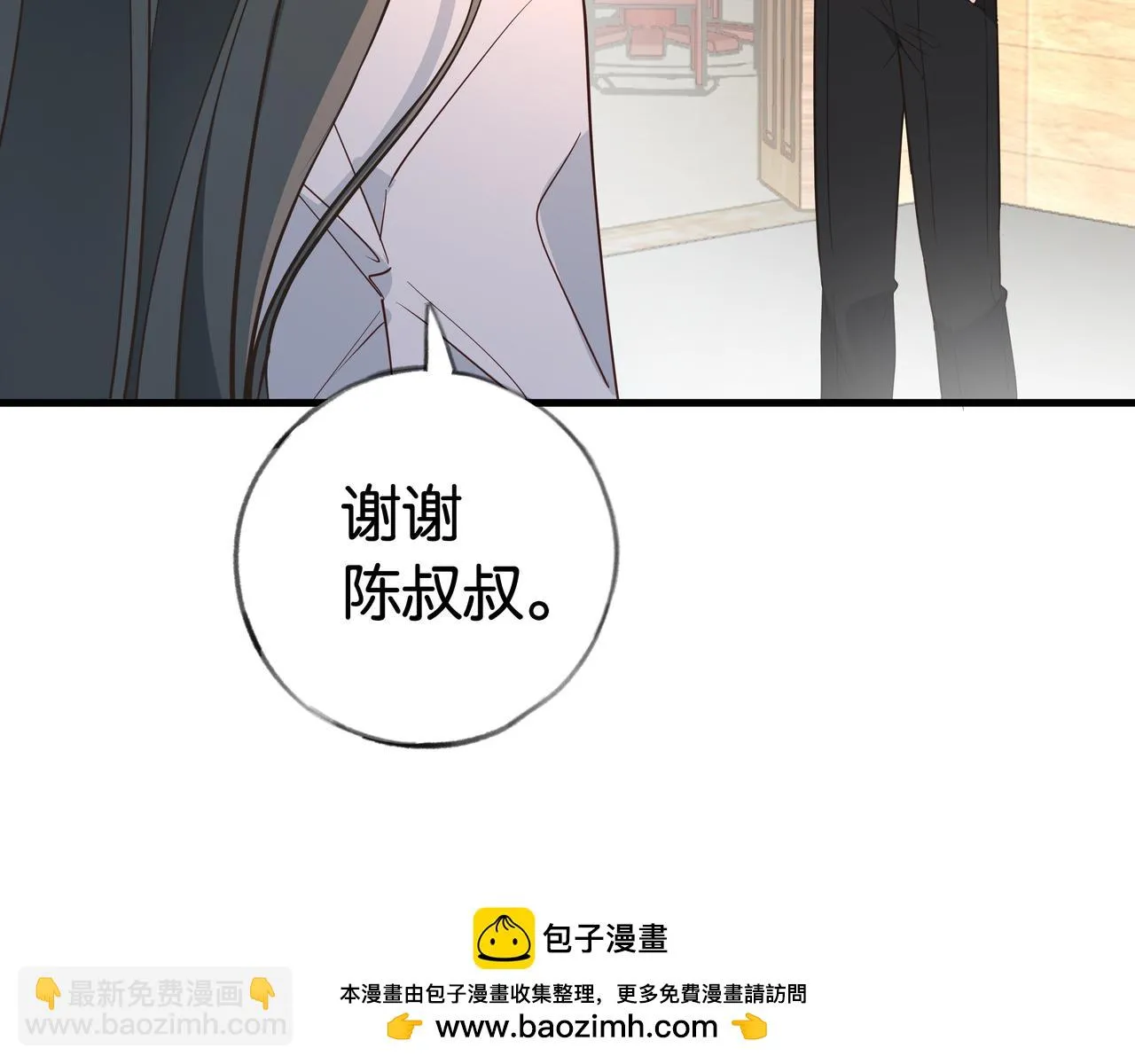 第27话 再见小桃篮 第50页