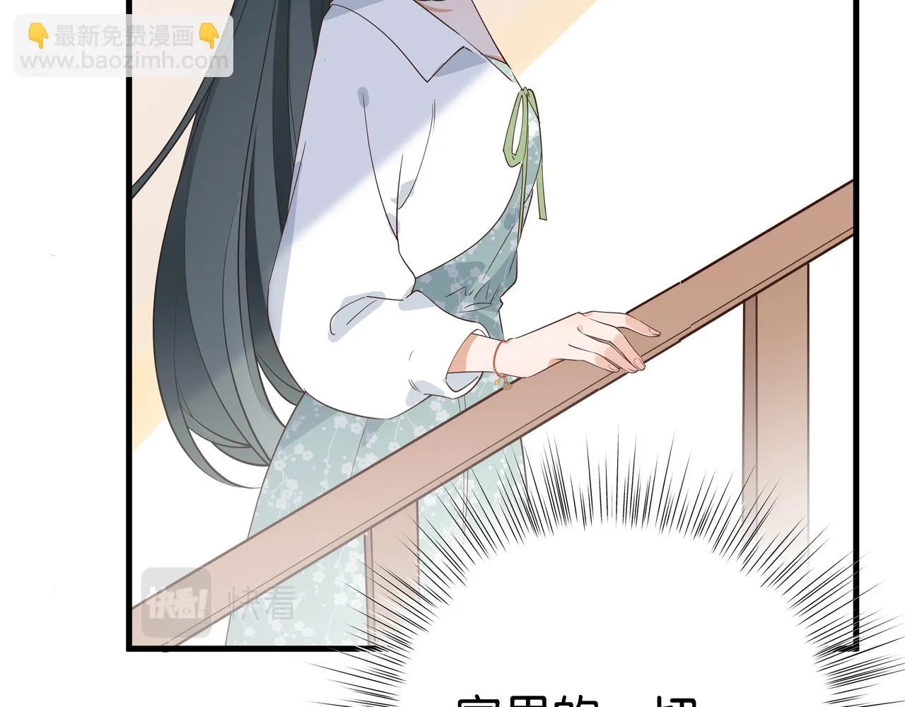 第27话 再见小桃篮 第52页