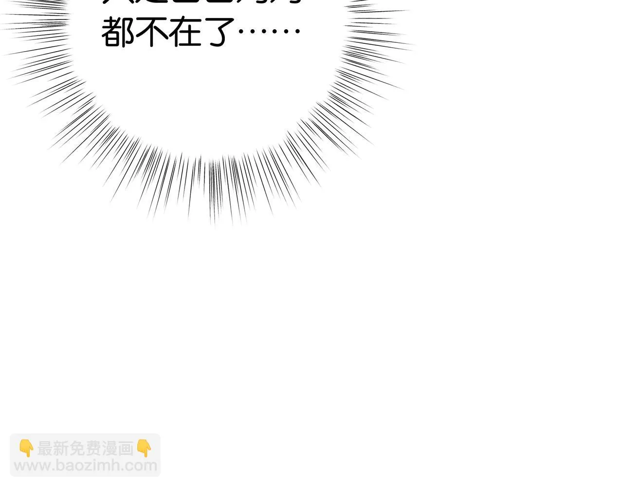 第27话 再见小桃篮 第55页