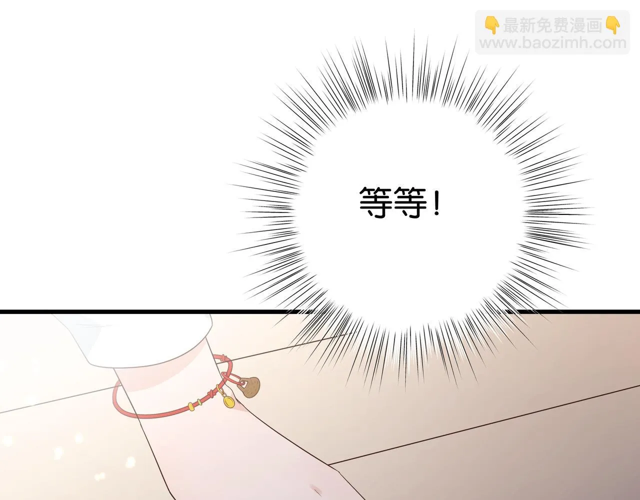 第27话 再见小桃篮 第61页