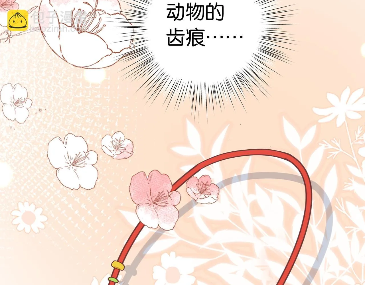 第27话 再见小桃篮 第66页