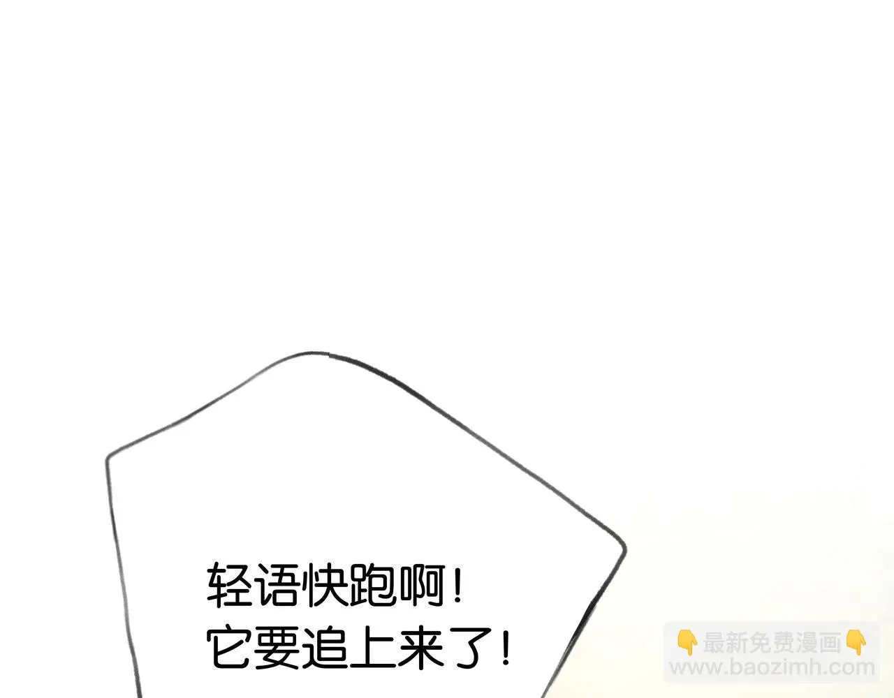 第27话 再见小桃篮 第70页