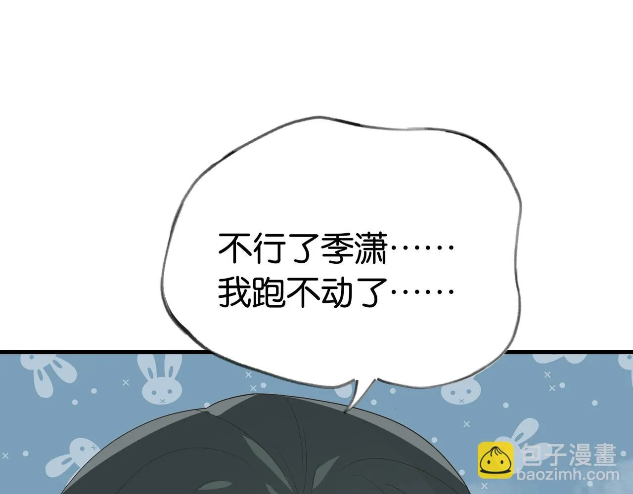 第27话 再见小桃篮 第74页