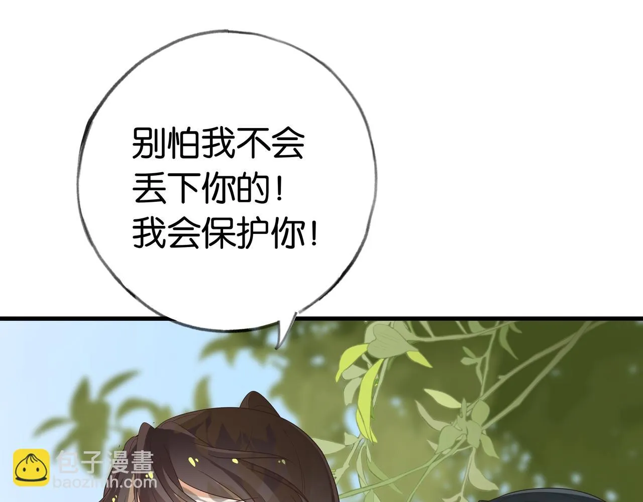 第27话 再见小桃篮 第77页