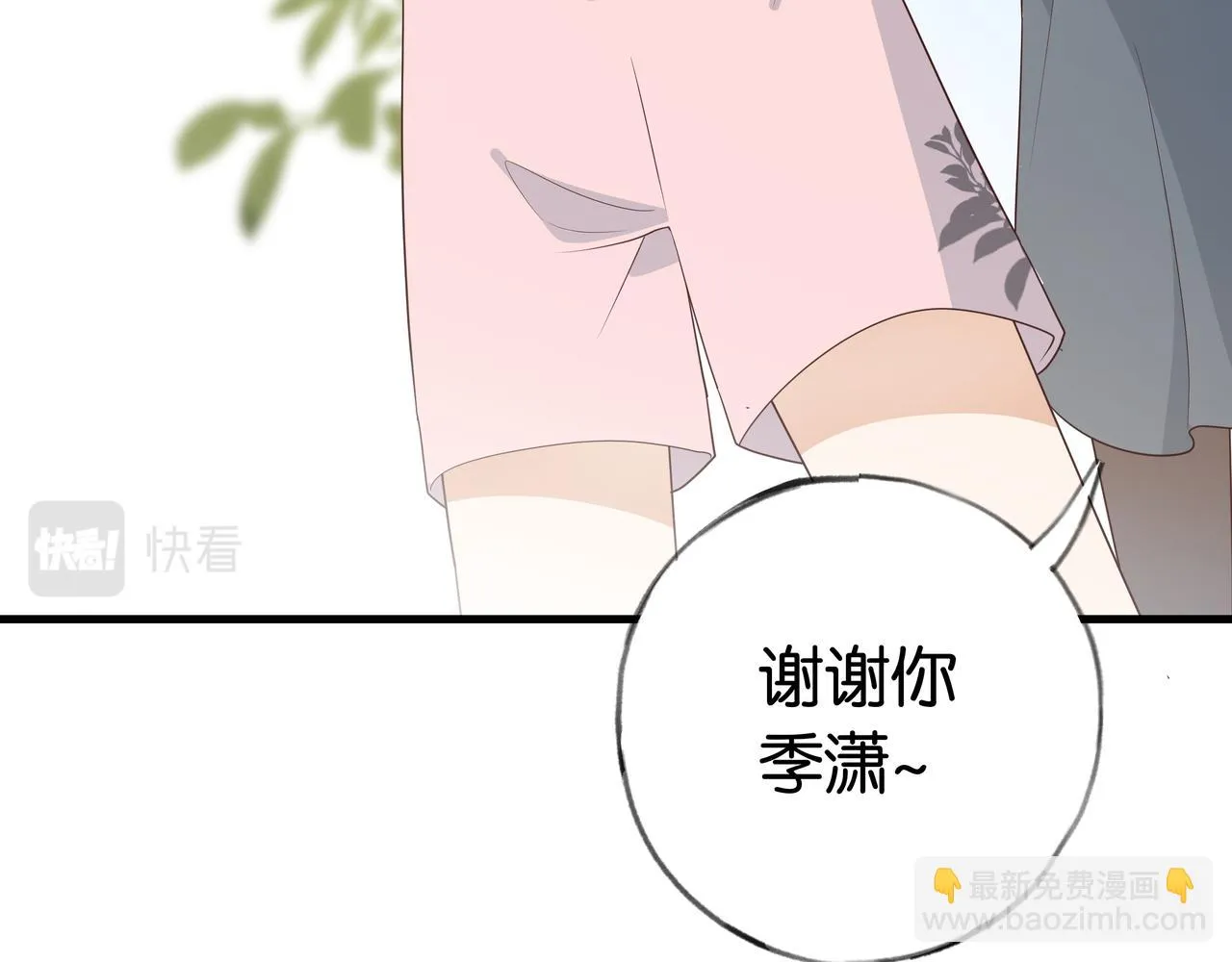 第27话 再见小桃篮 第79页