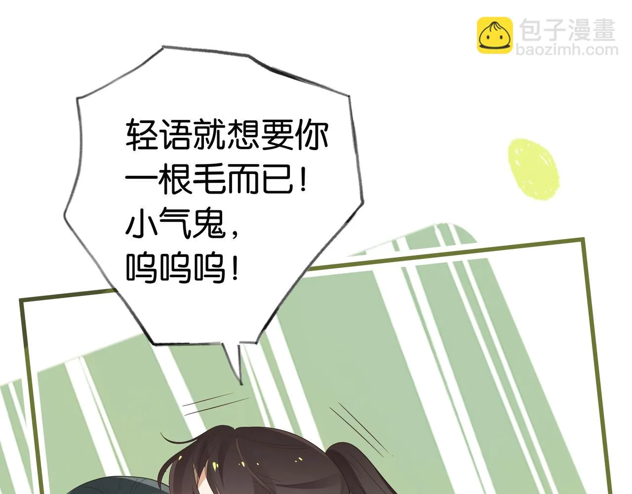 第27话 再见小桃篮 第85页