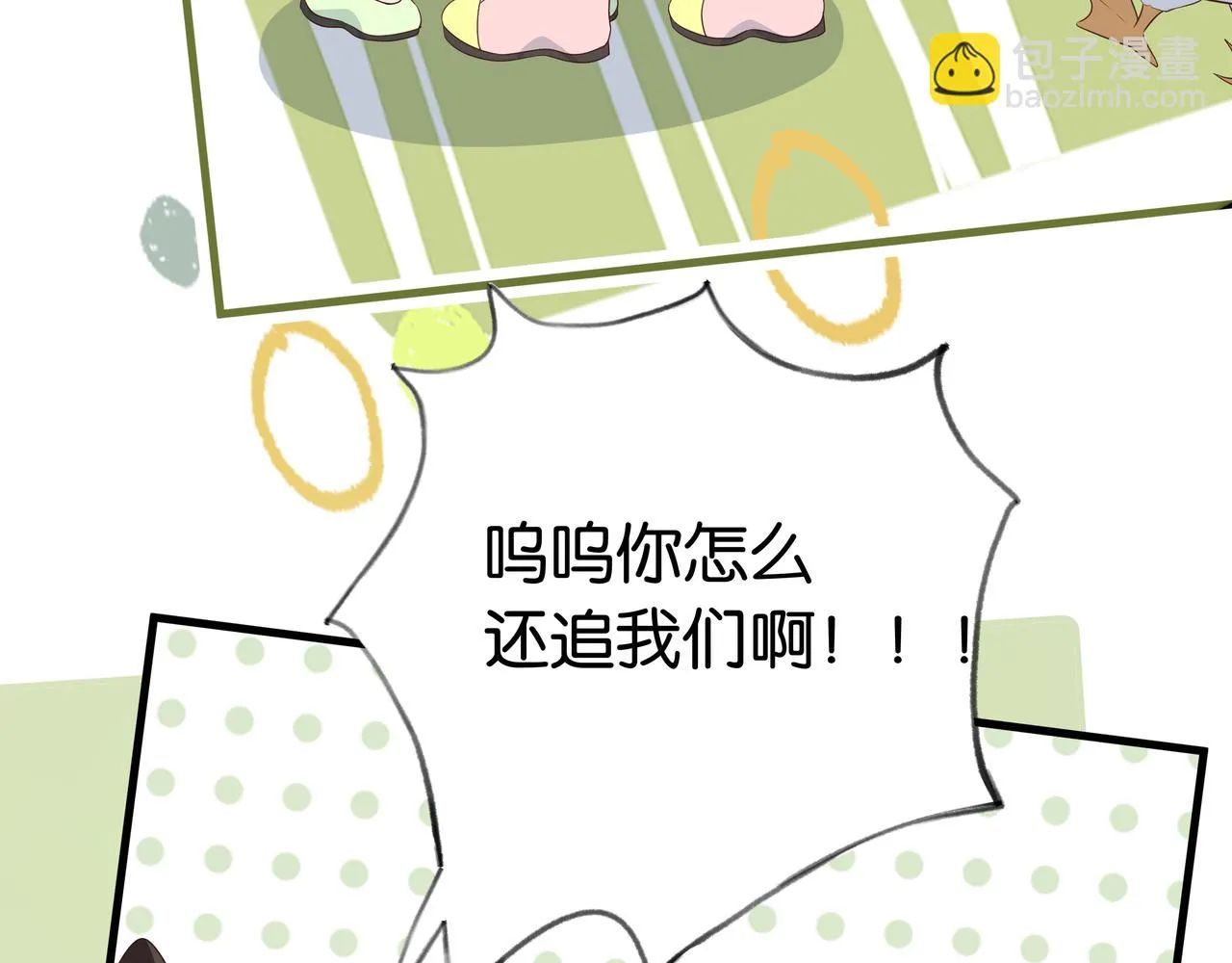 第27话 再见小桃篮 第87页