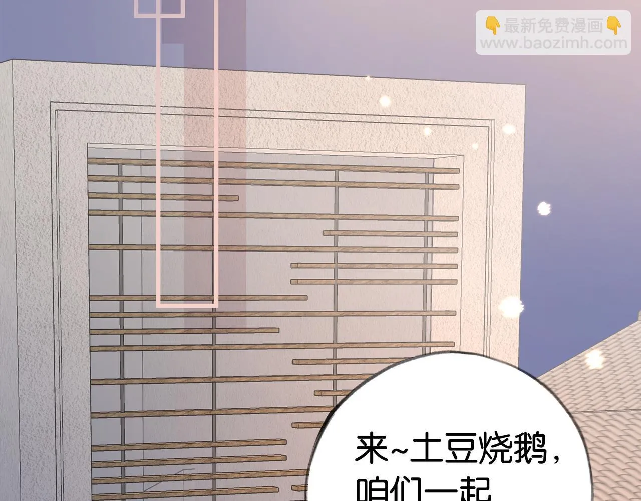 第27话 再见小桃篮 第91页