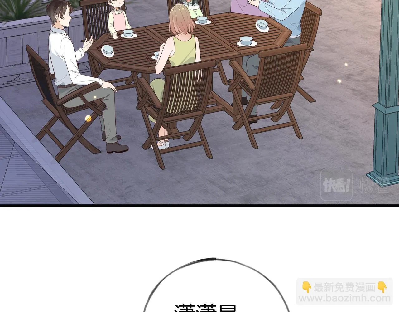 第27话 再见小桃篮 第93页