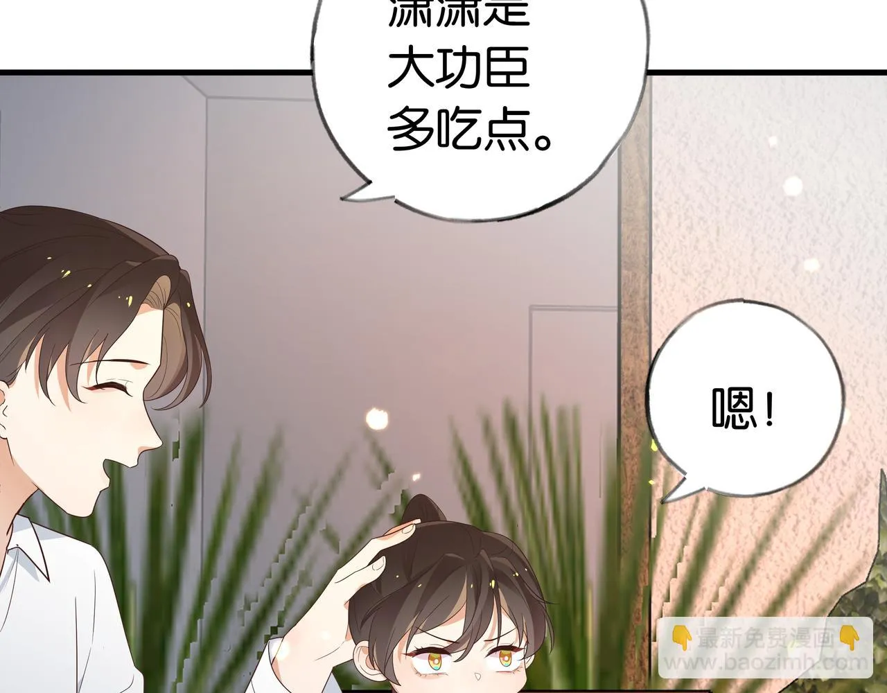 第27话 再见小桃篮 第94页