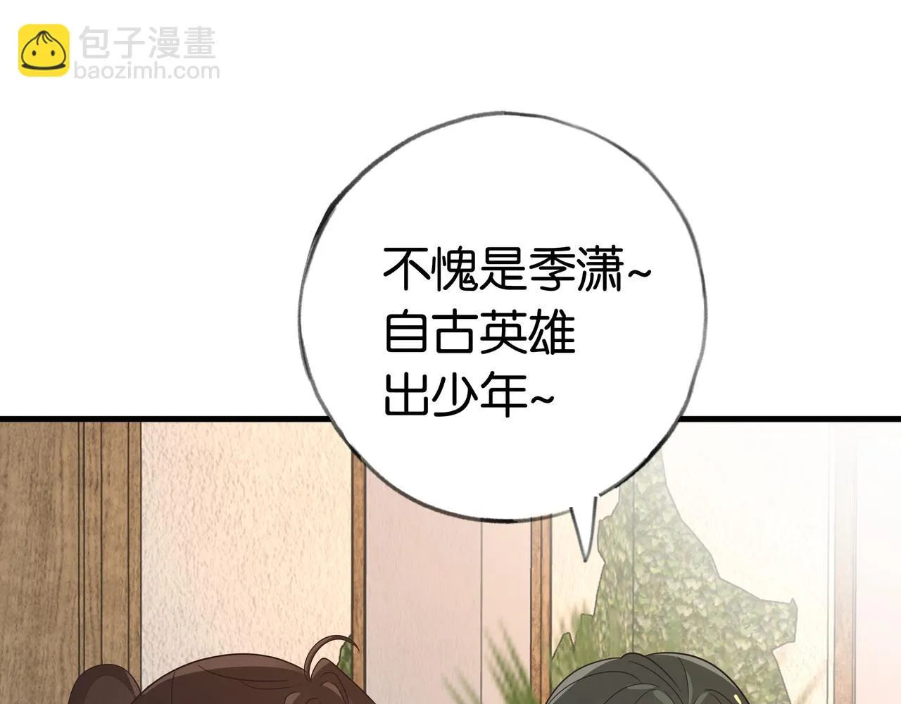 第27话 再见小桃篮 第97页