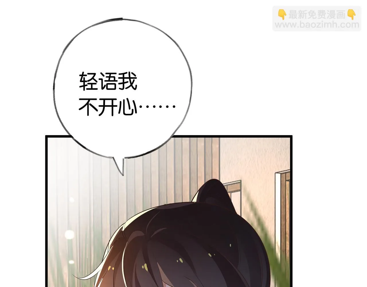 第27话 再见小桃篮 第104页