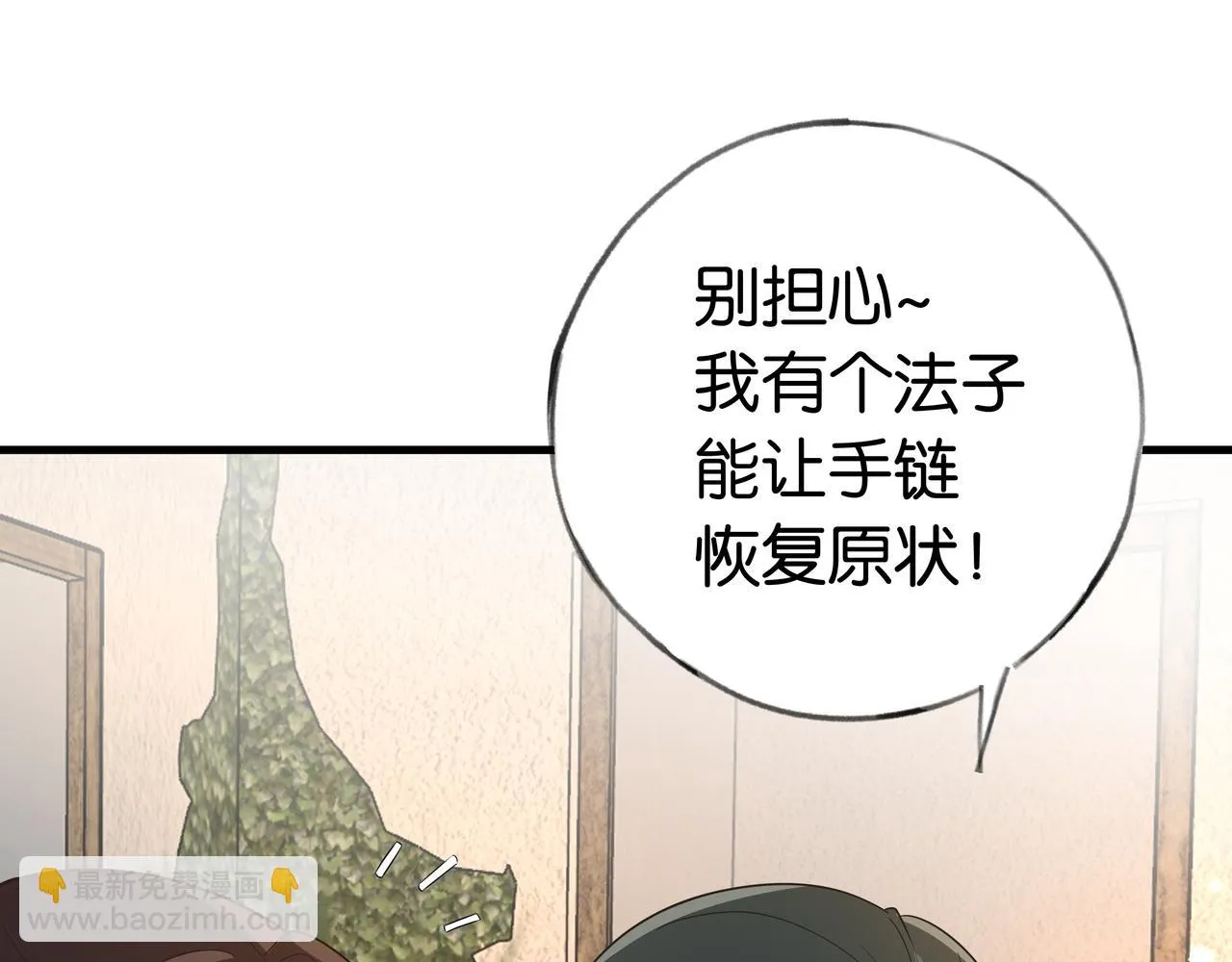 第27话 再见小桃篮 第109页