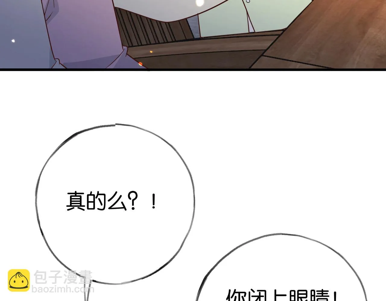 第27话 再见小桃篮 第111页