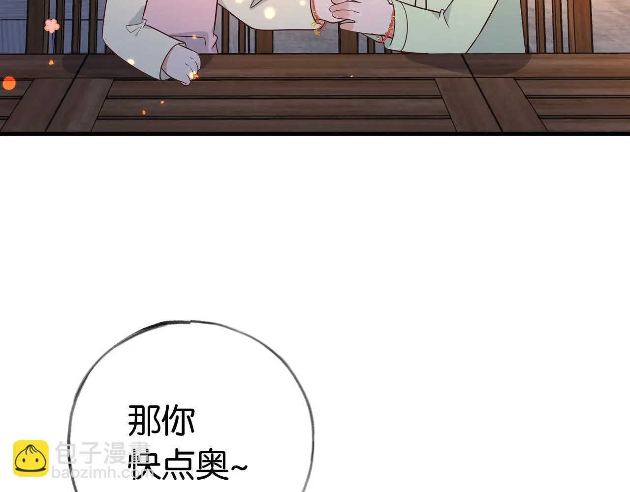第27话 再见小桃篮 第113页