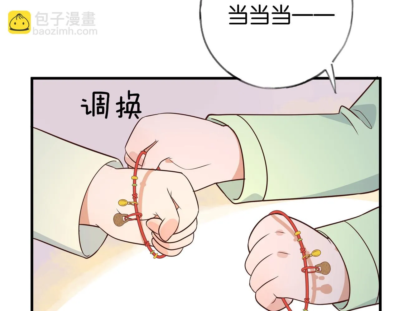 第27话 再见小桃篮 第116页