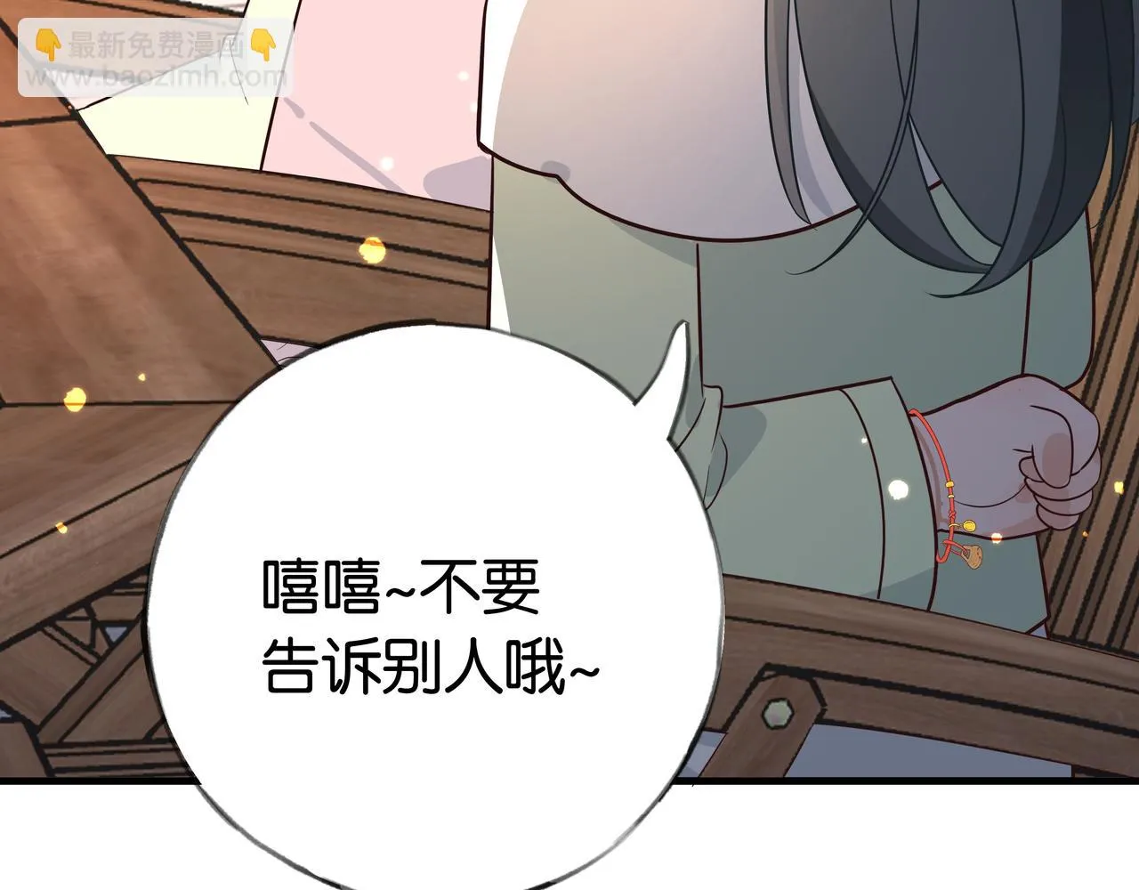 第27话 再见小桃篮 第121页
