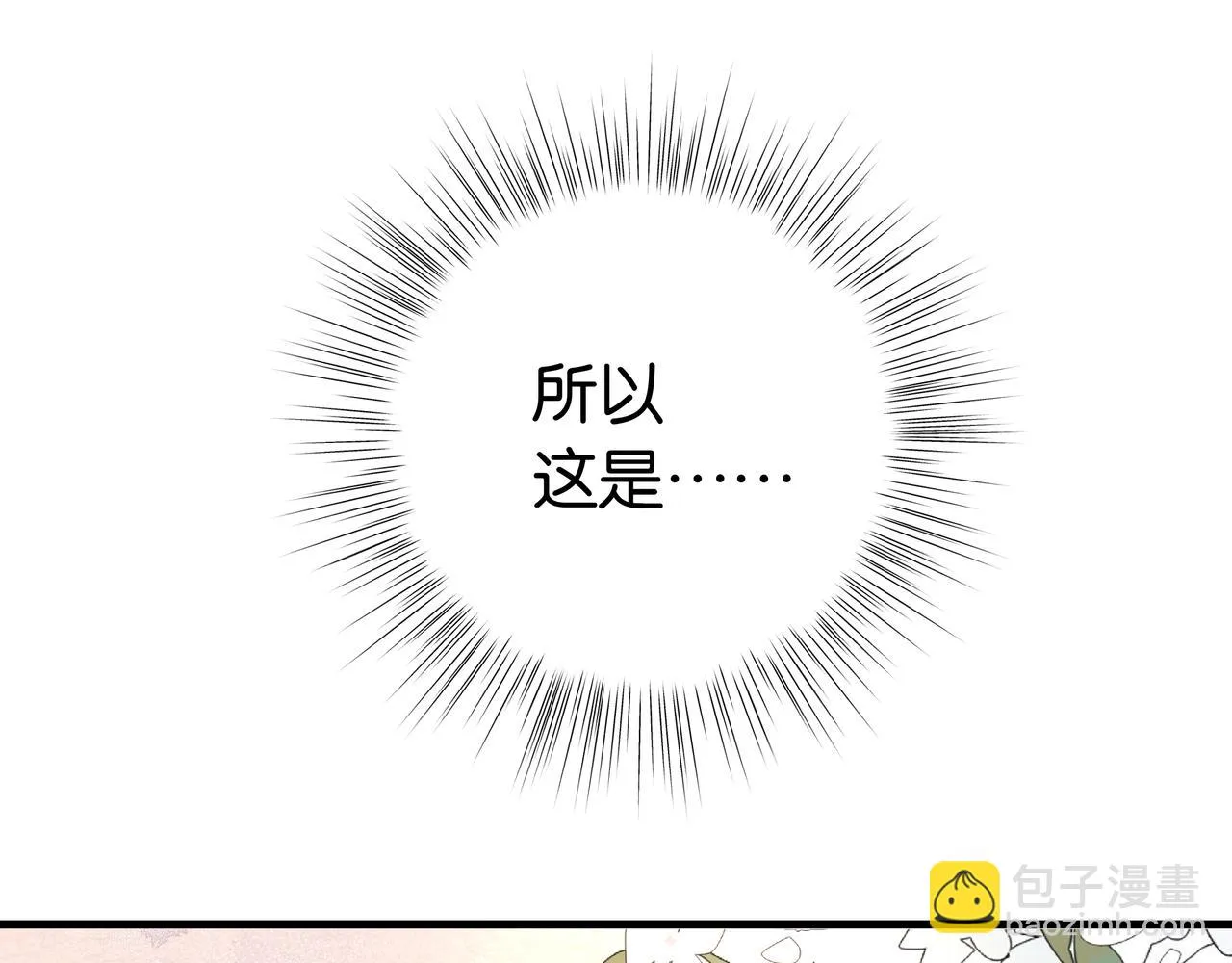 第27话 再见小桃篮 第124页