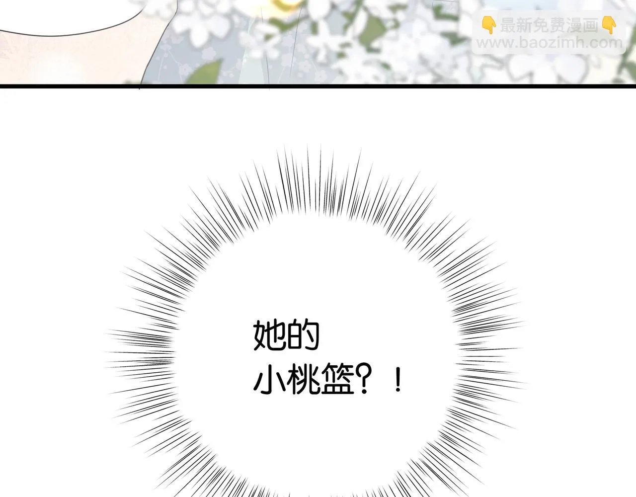 第27话 再见小桃篮 第127页