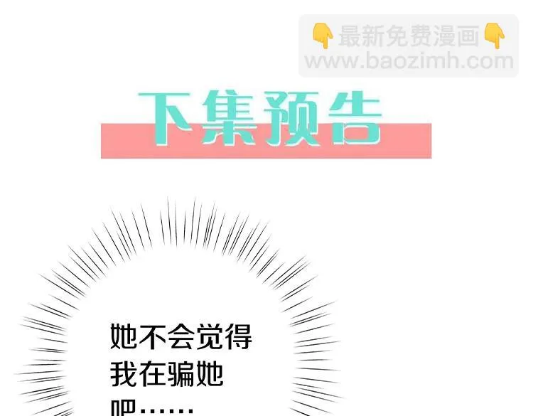 第27话 再见小桃篮 第130页