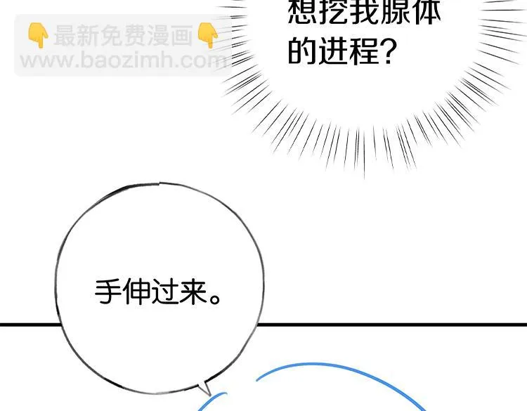 第27话 再见小桃篮 第133页
