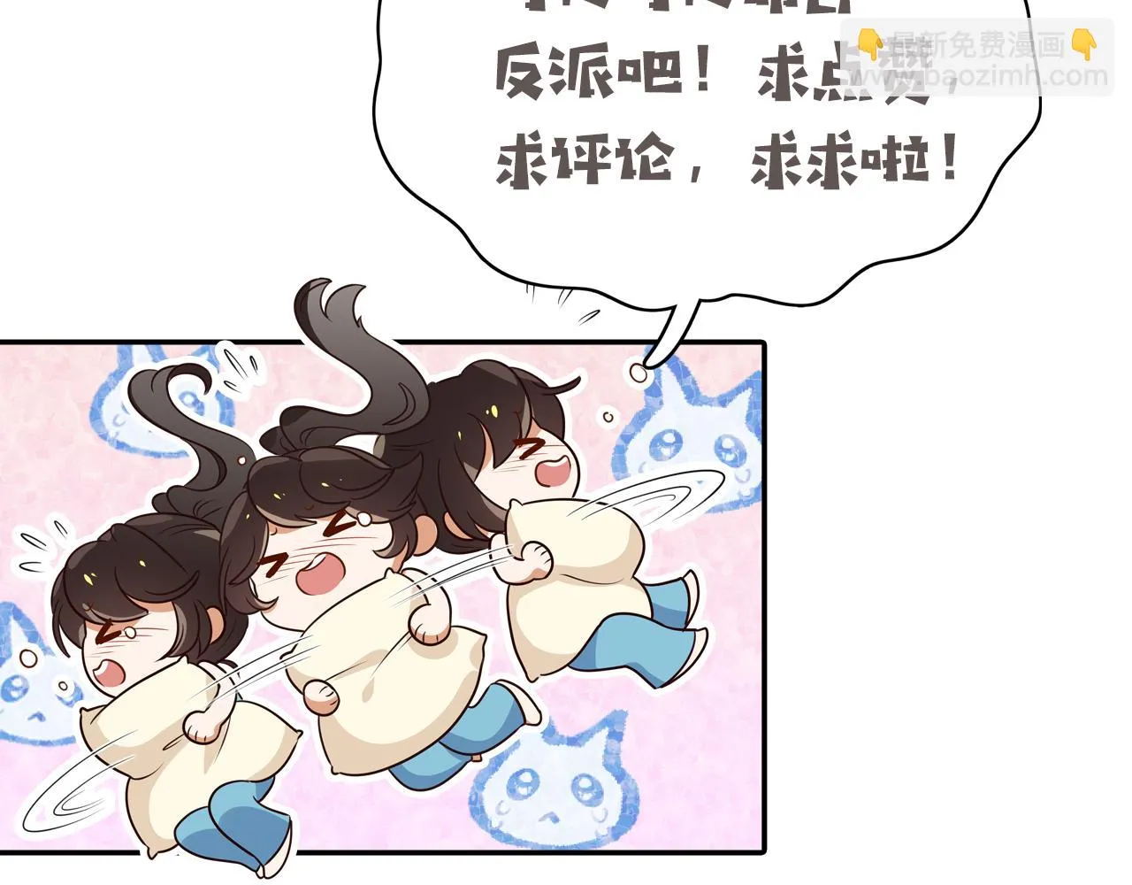 第27话 再见小桃篮 第139页