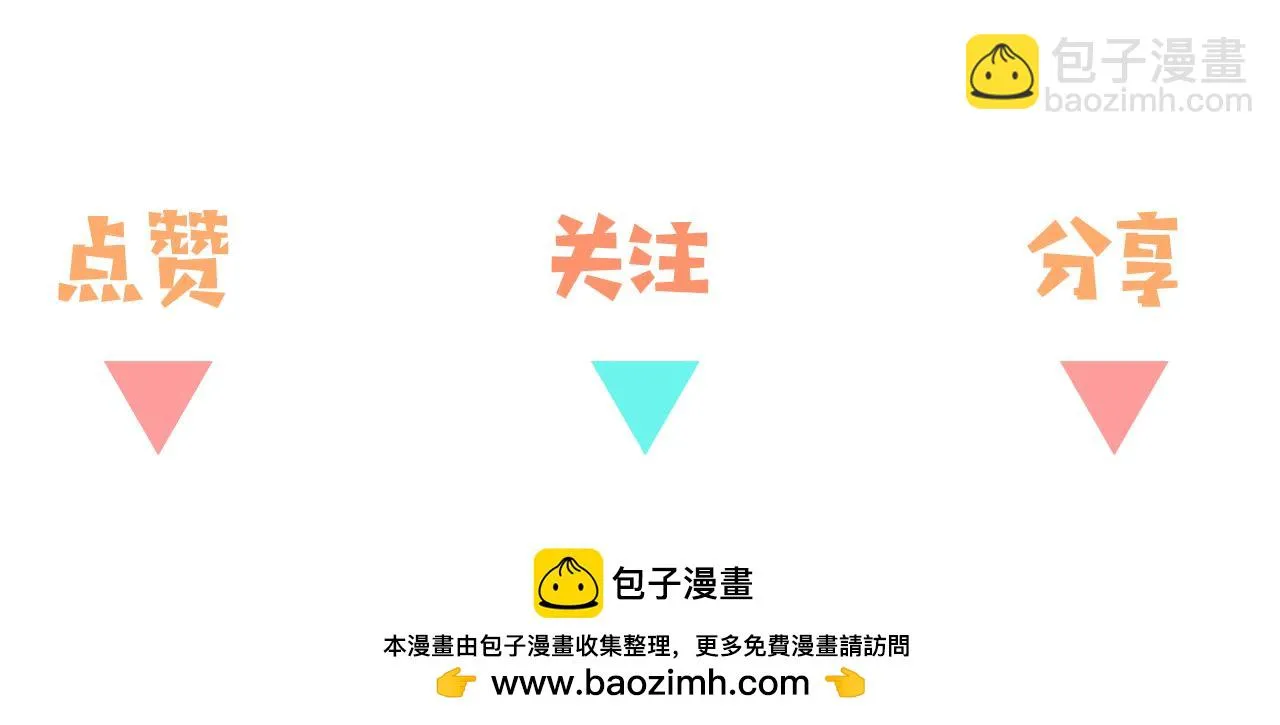 第27话 再见小桃篮 第140页