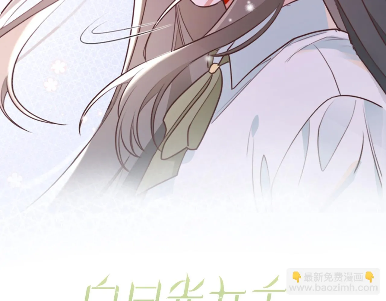 第28话 不一样的她 第2页