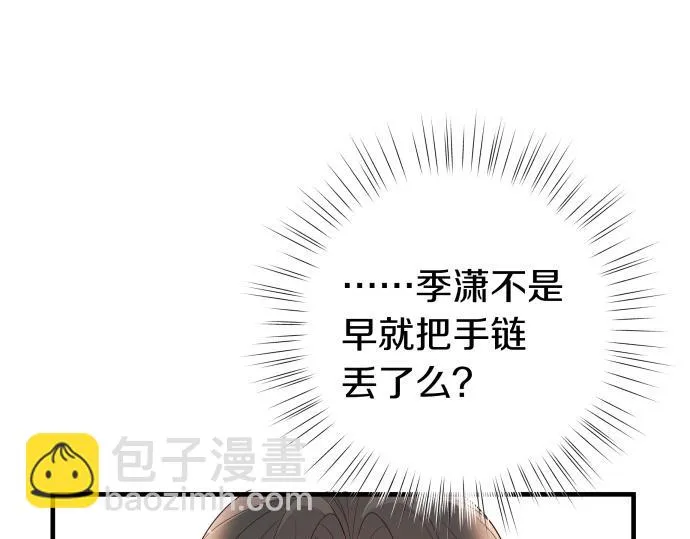 第28话 不一样的她 第5页