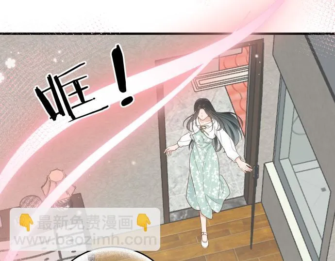 第28话 不一样的她 第10页